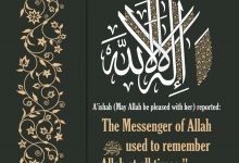 Remembering Allah