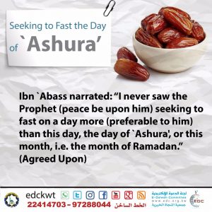 Seeking to Fast the Day of `Ashura'