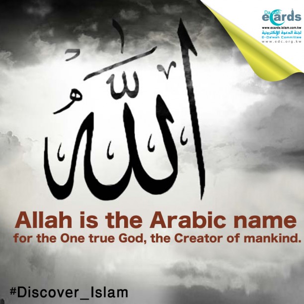 The arabic name of God
