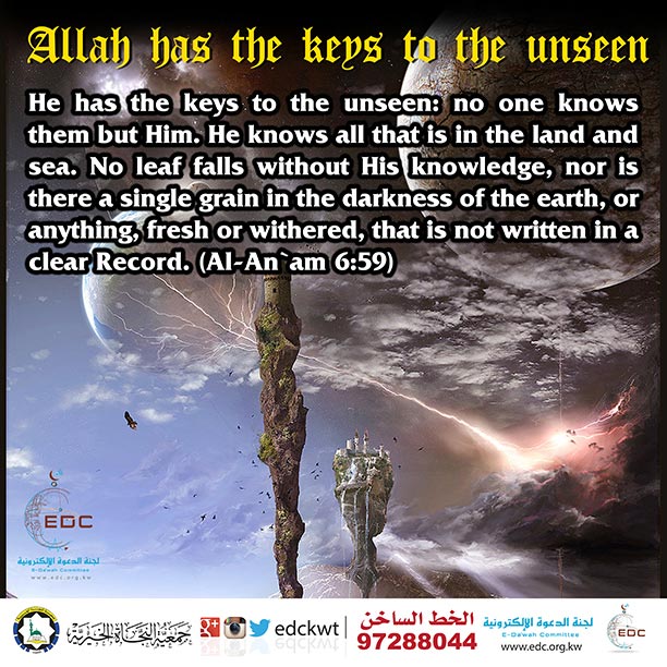 Allah has the keys to the unseen