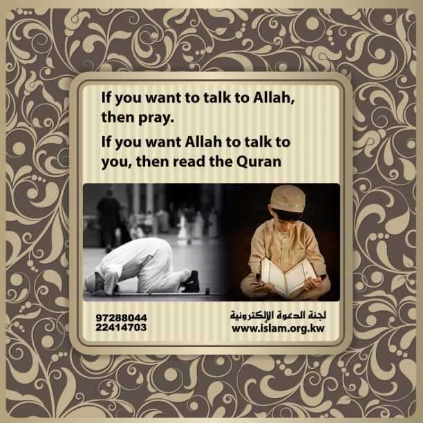 How to Talk to Allah? 