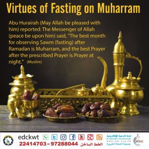 Virtues of Fasting on Muharram